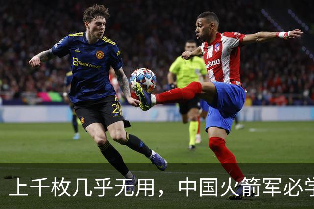 上千枚几乎无用，中国火箭军必学的俄军巡航导弹对乌作战失败教训